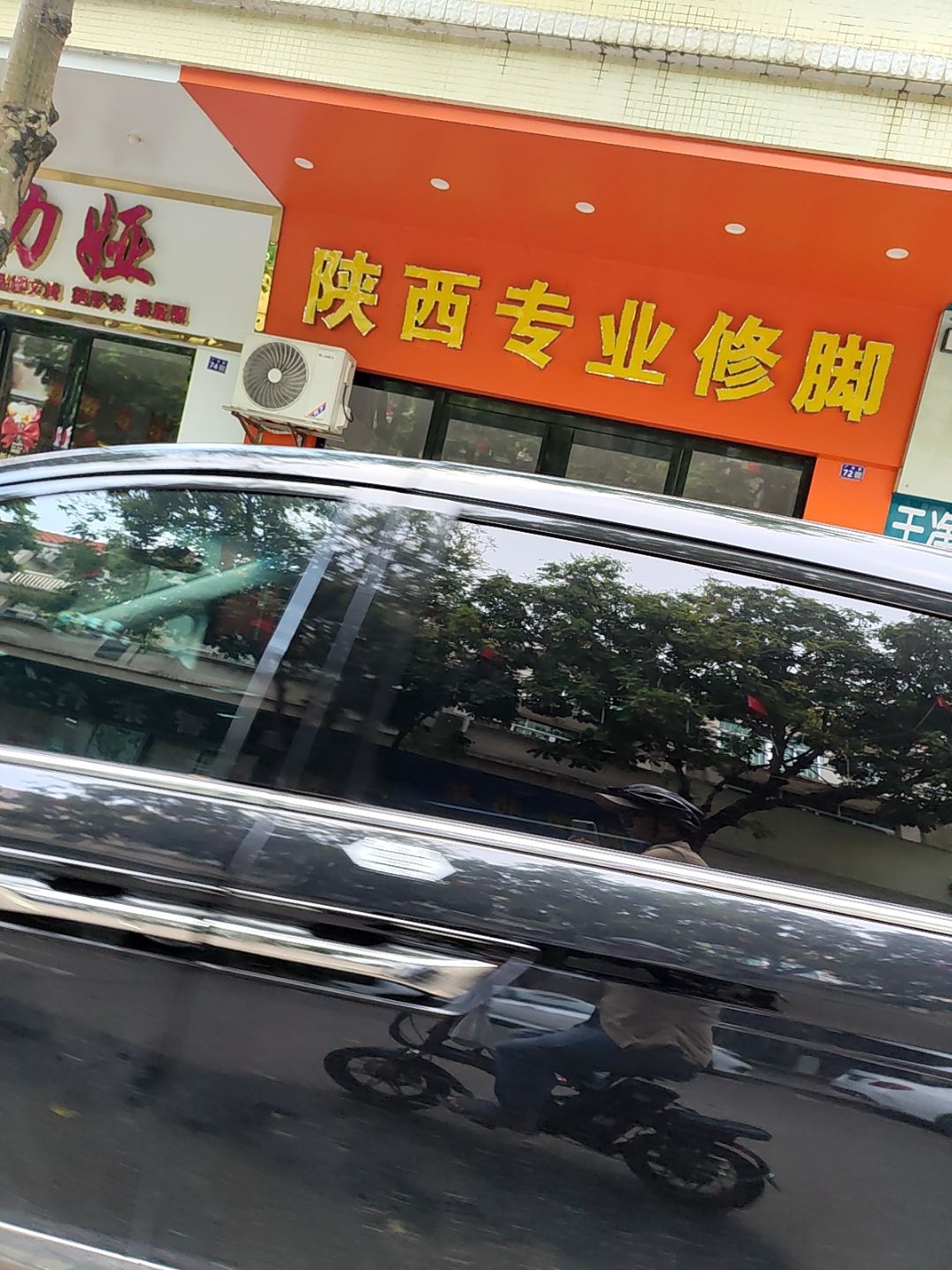 陕西专业修脚