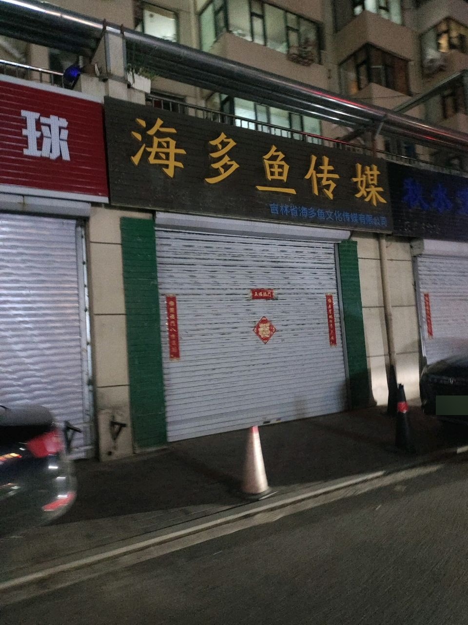 秋水文化传媒
