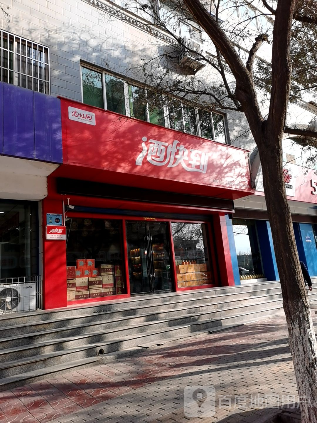就快到(寺儿沟店)