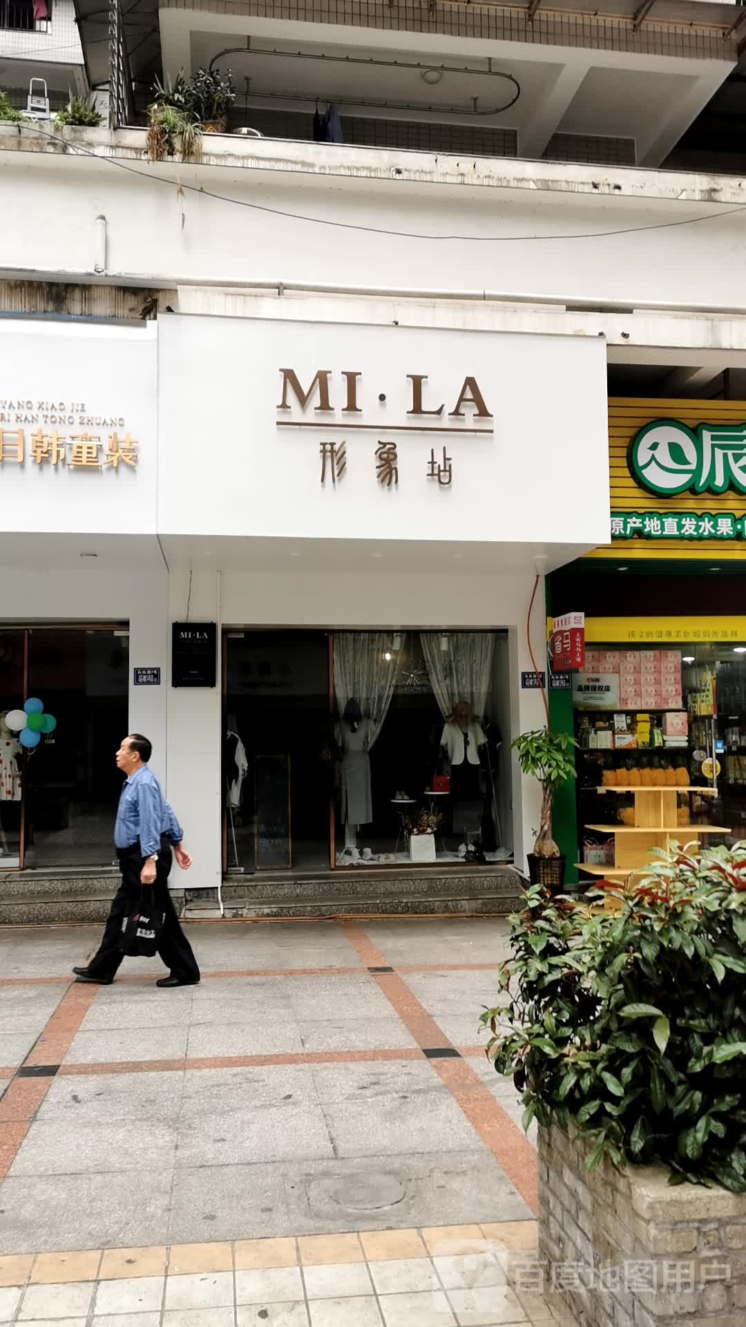 MI+LA形象站