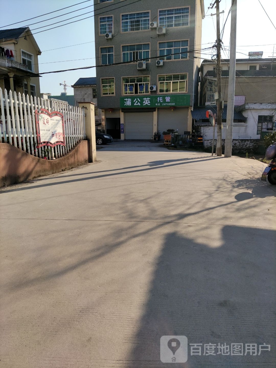 蒲公英(金山大道店)