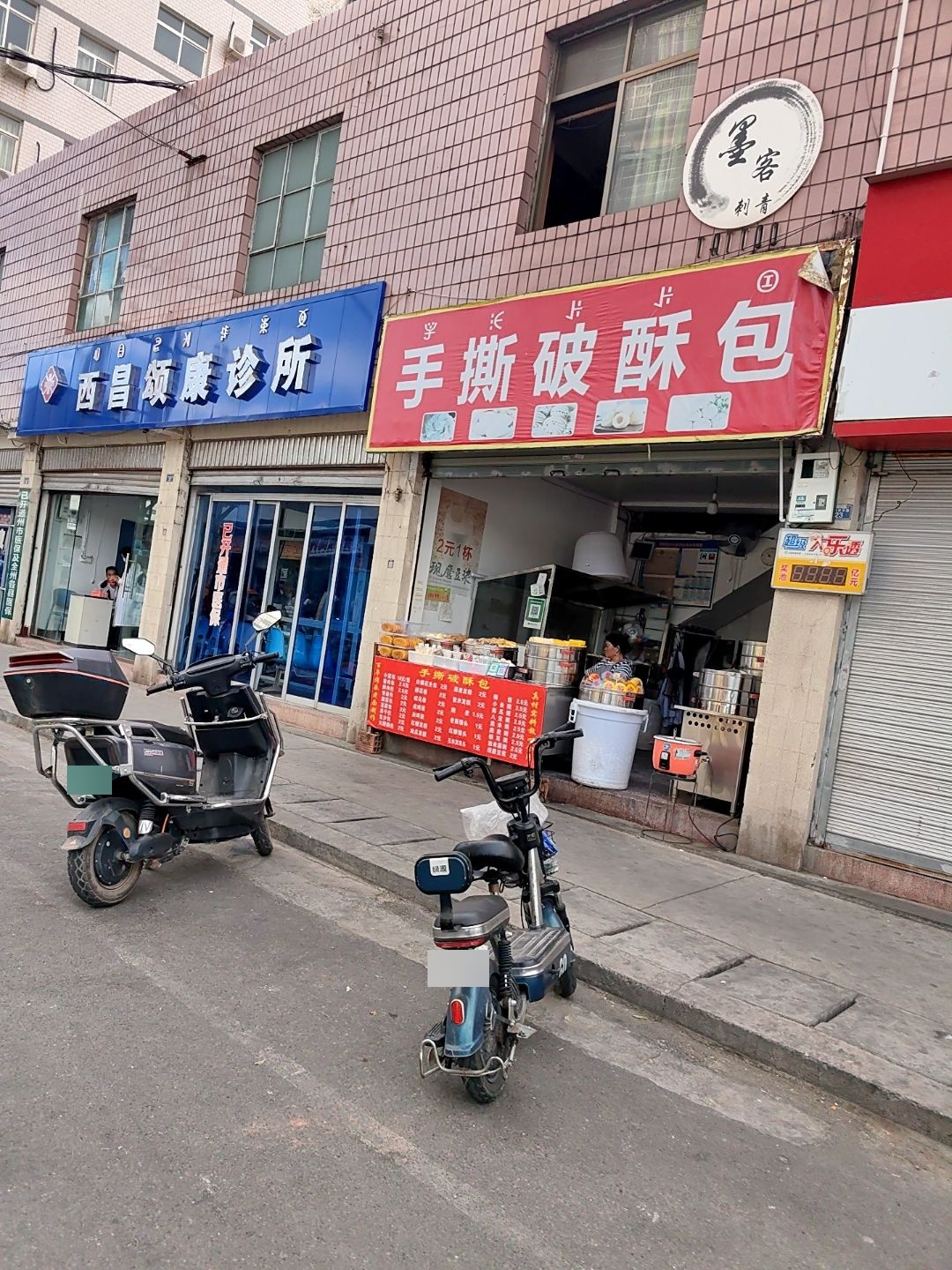 墨客刺青(宁远桥东路店)