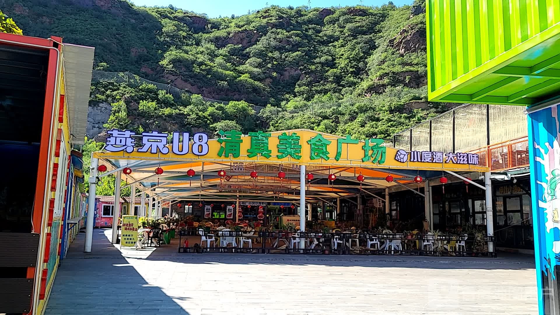 清真美食广场