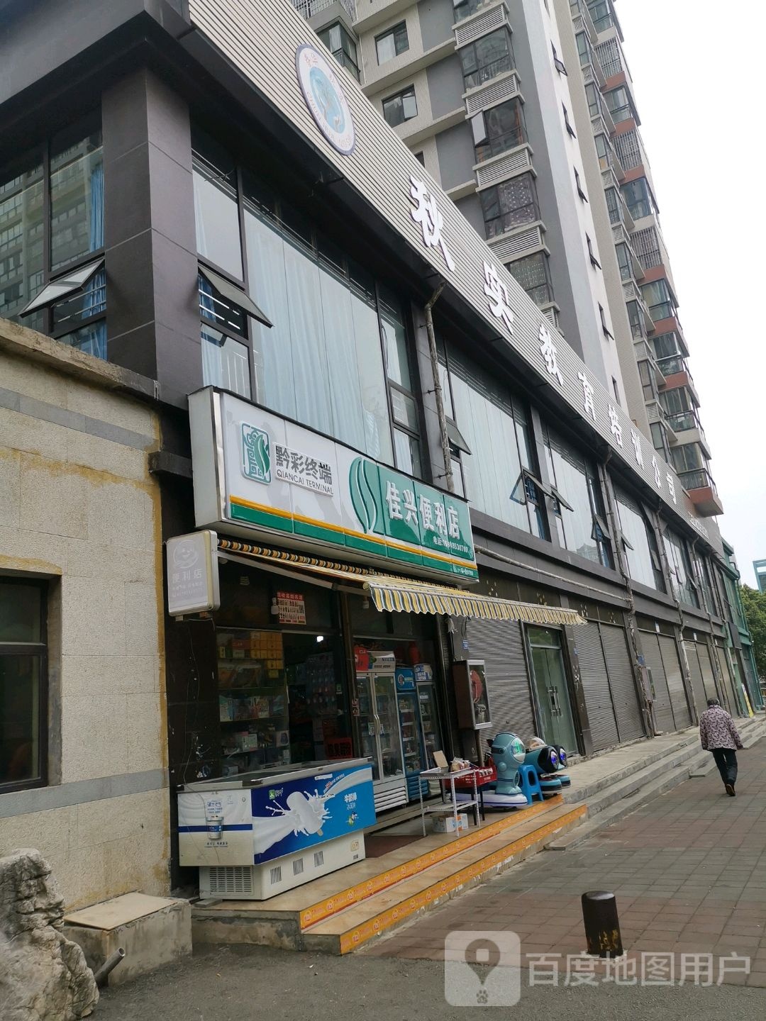 安顺市西秀区春华秋实餐饮服务中心