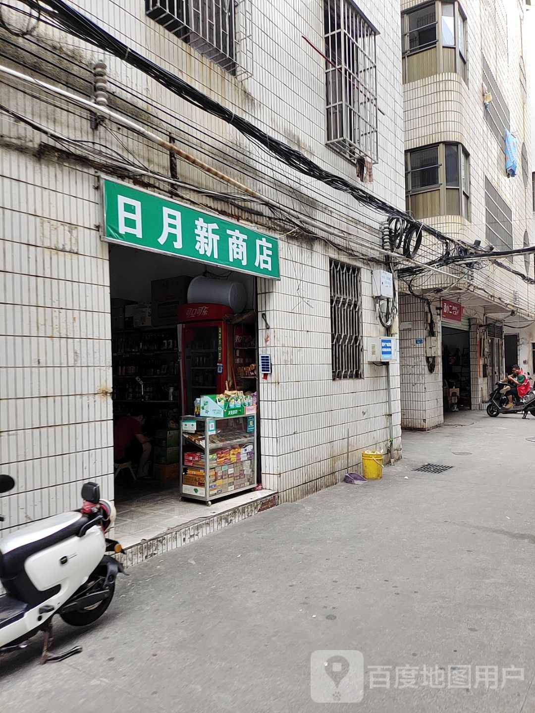 日月新商店