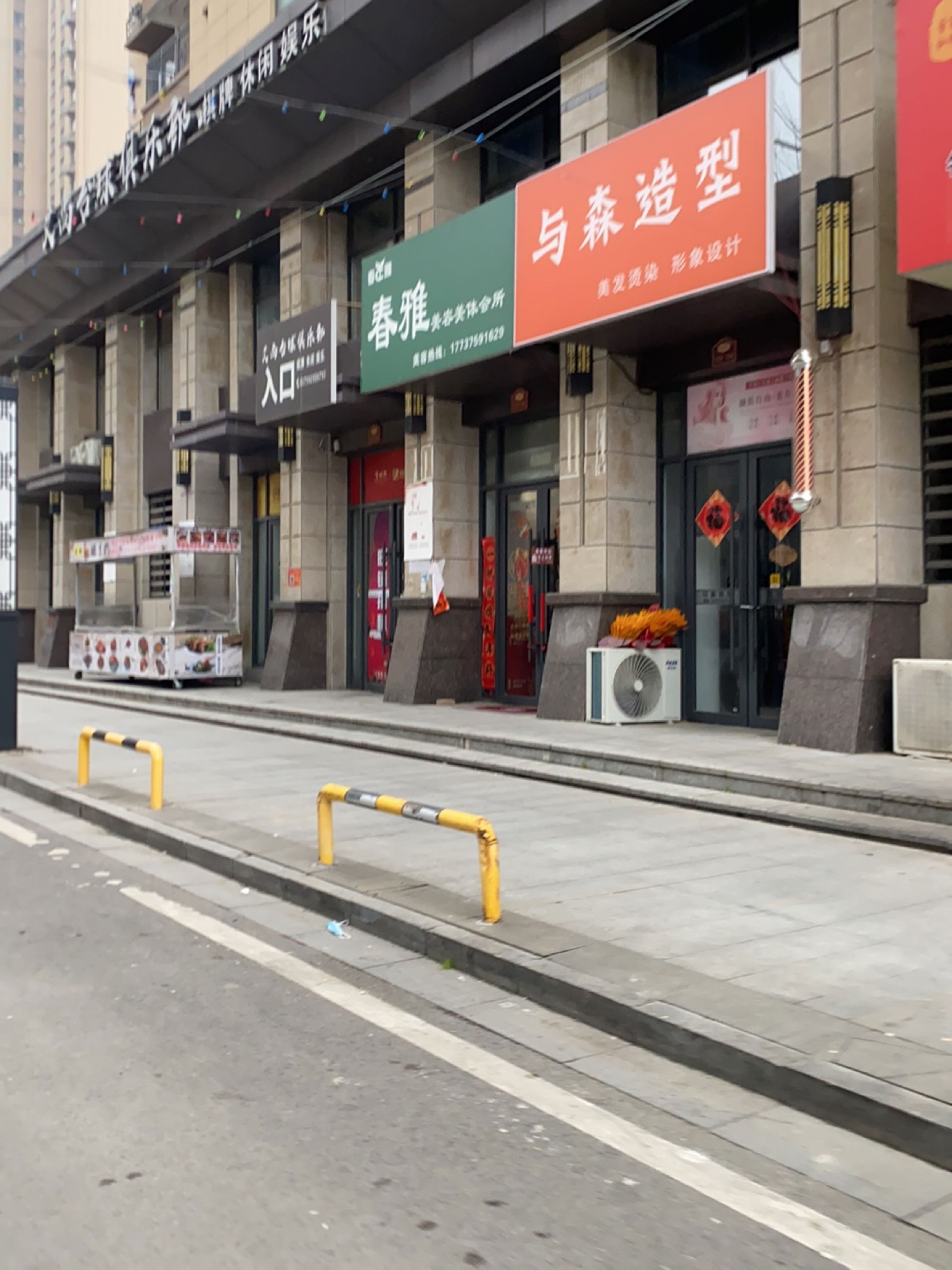艾尚台球俱乐部