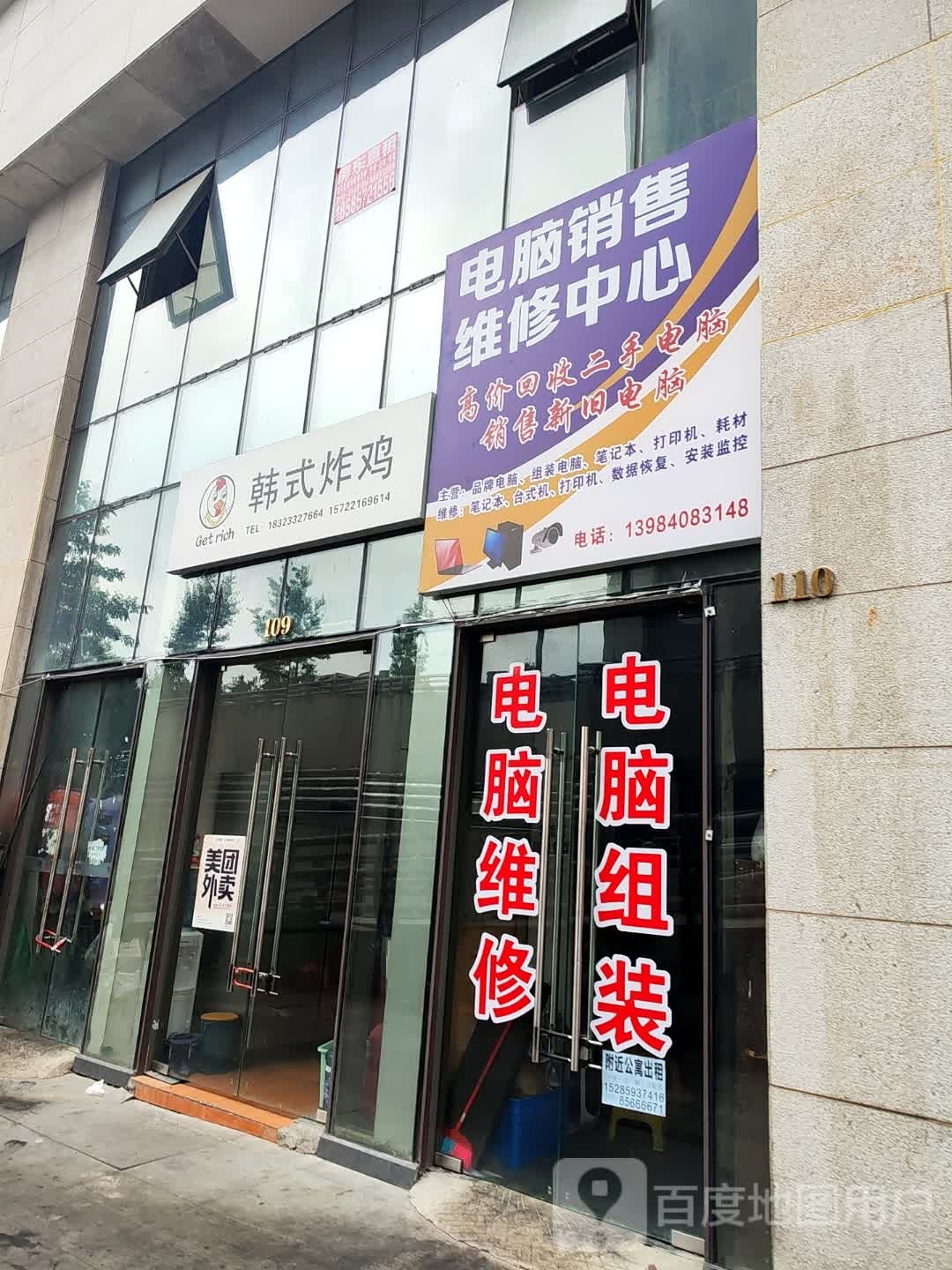 Get rich韩式烤鸡