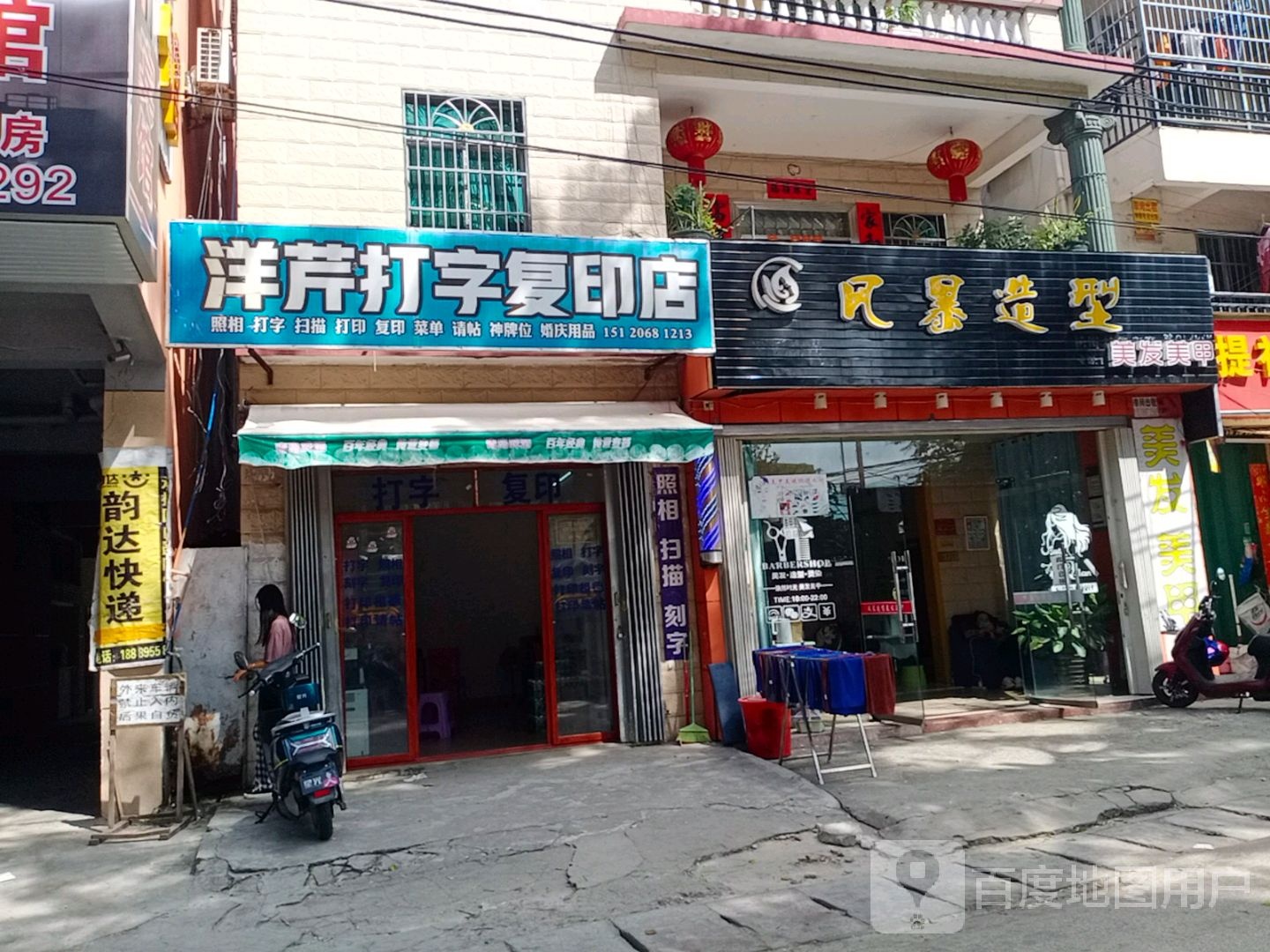 风暴造型