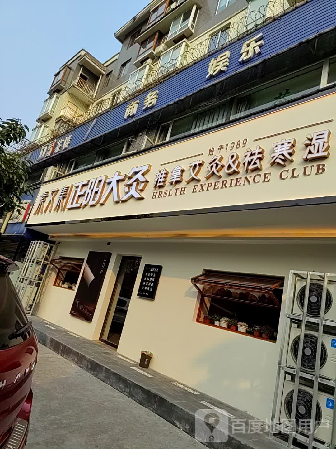 品茗气派(天星路店)