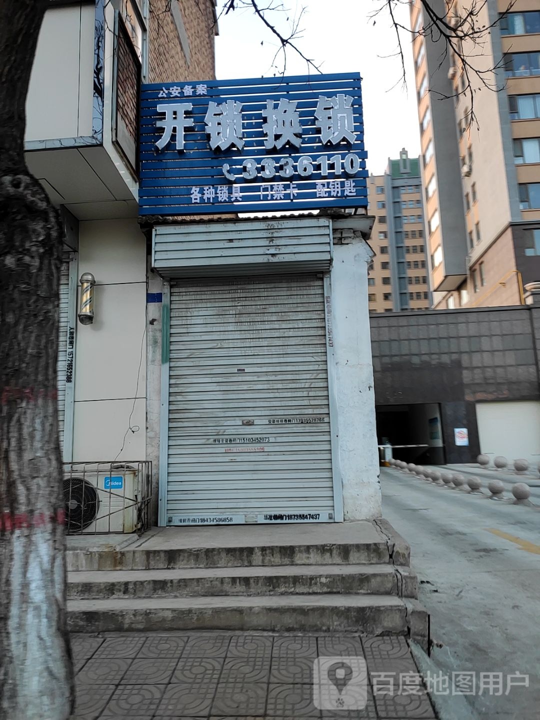 开锁换锁