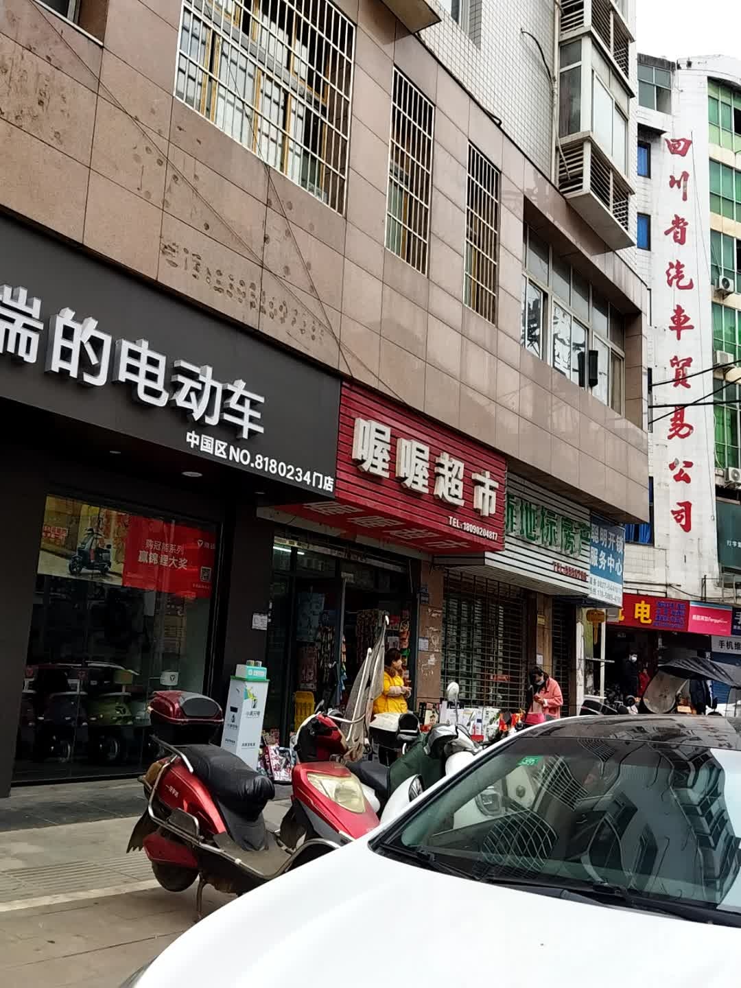 喔喔超市(红军路店)