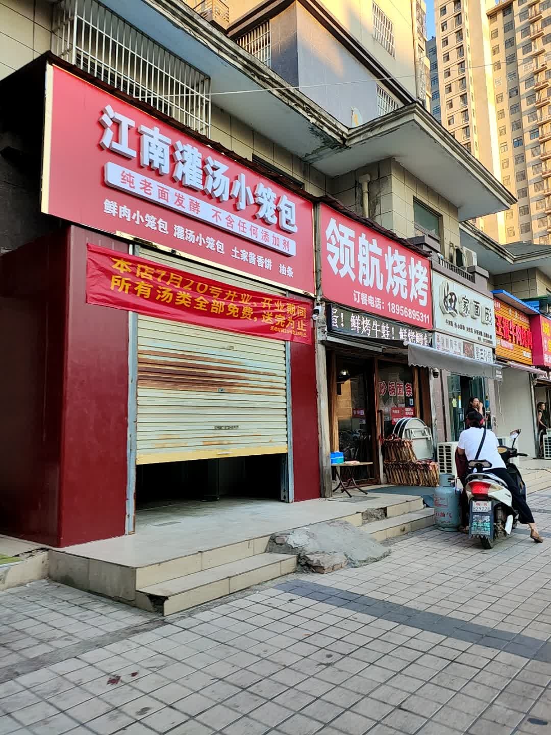 南京灌汤小笼包(桐乡路店)