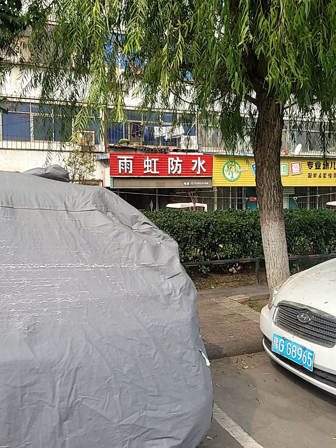 雨虹防水