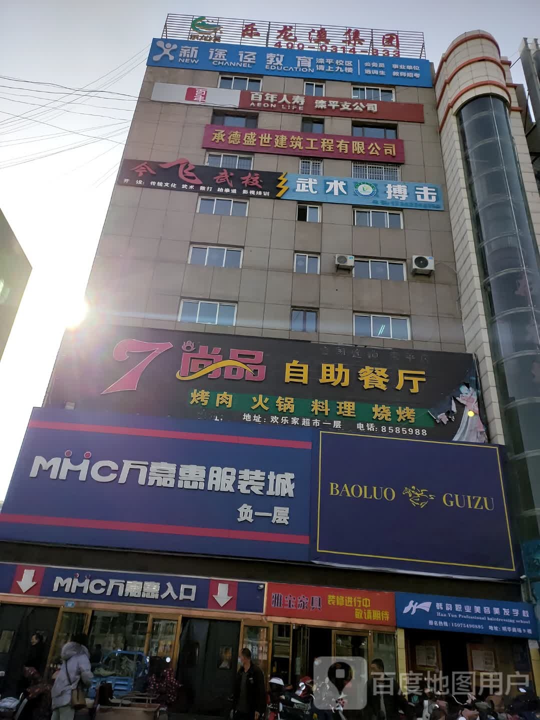 7尚品自助餐厅