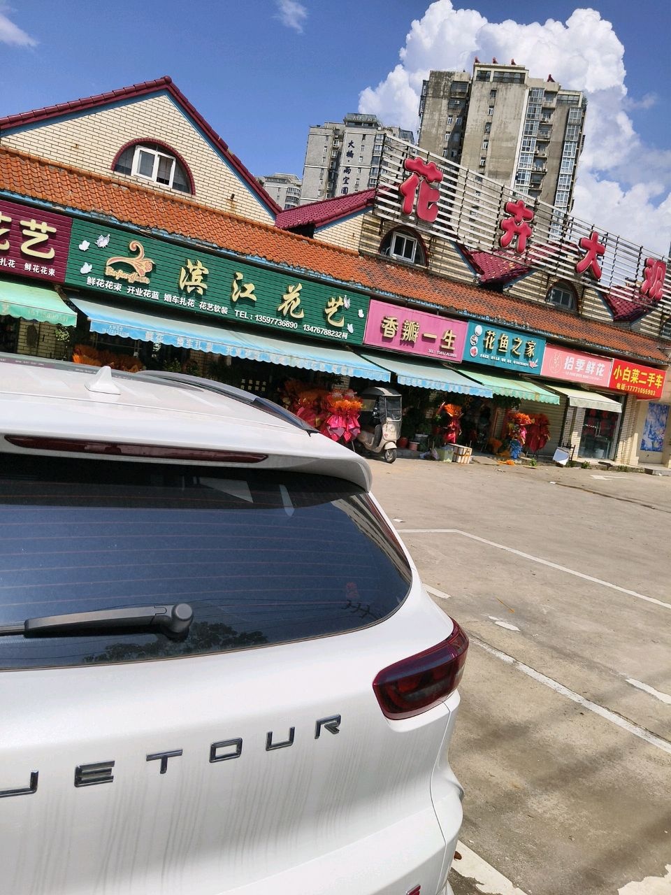 小白菜二手车