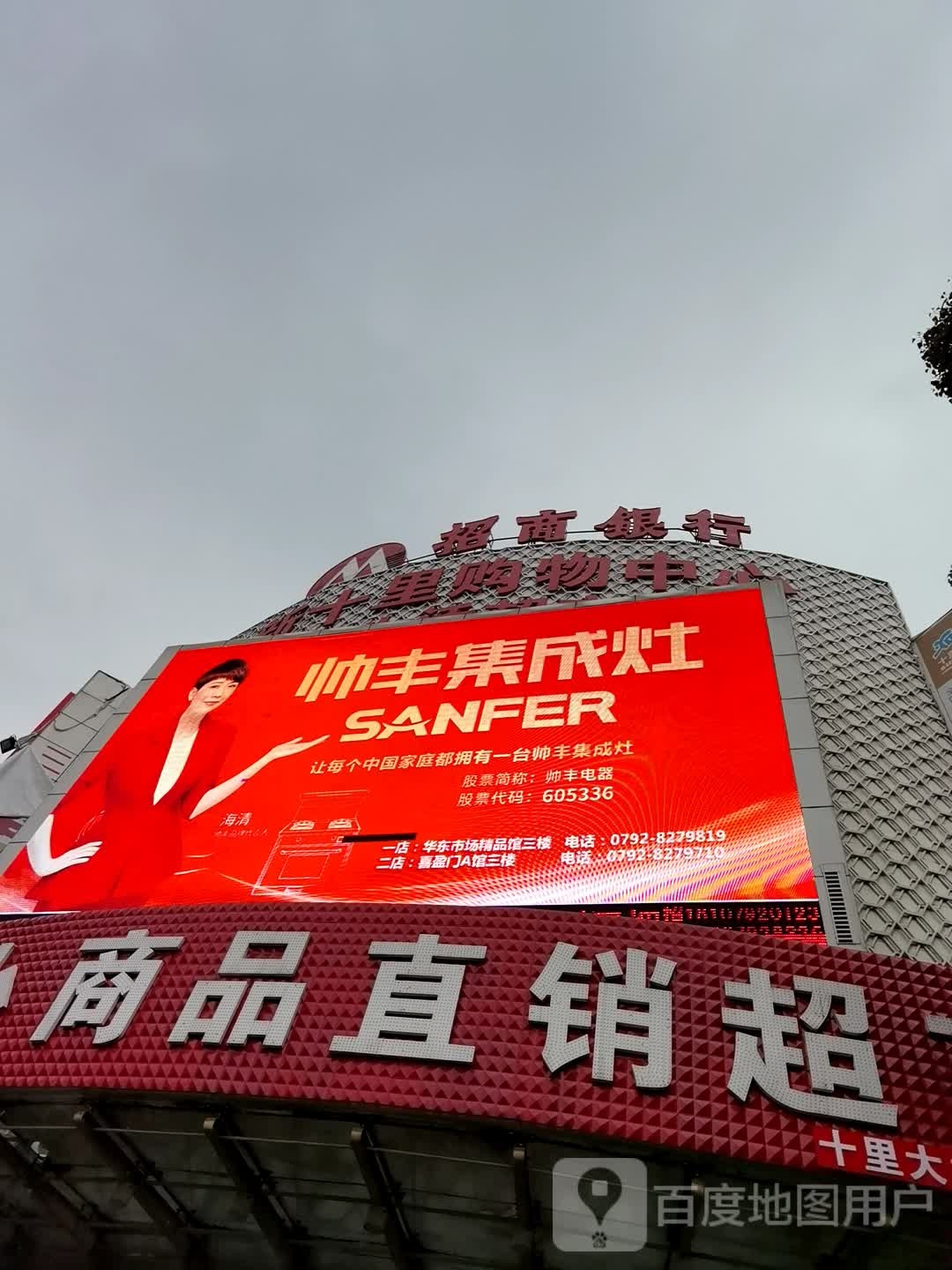 义乌小商品直销美食(十里大楼店)
