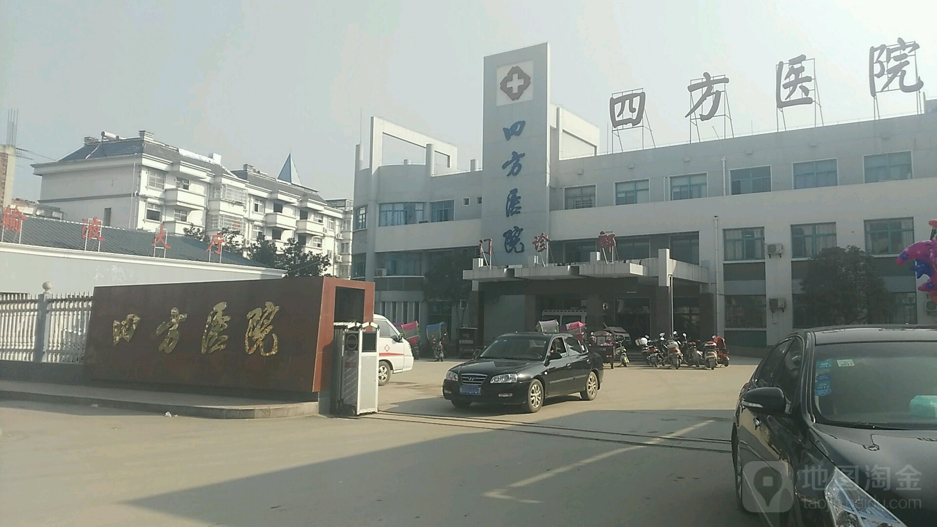 四方医院