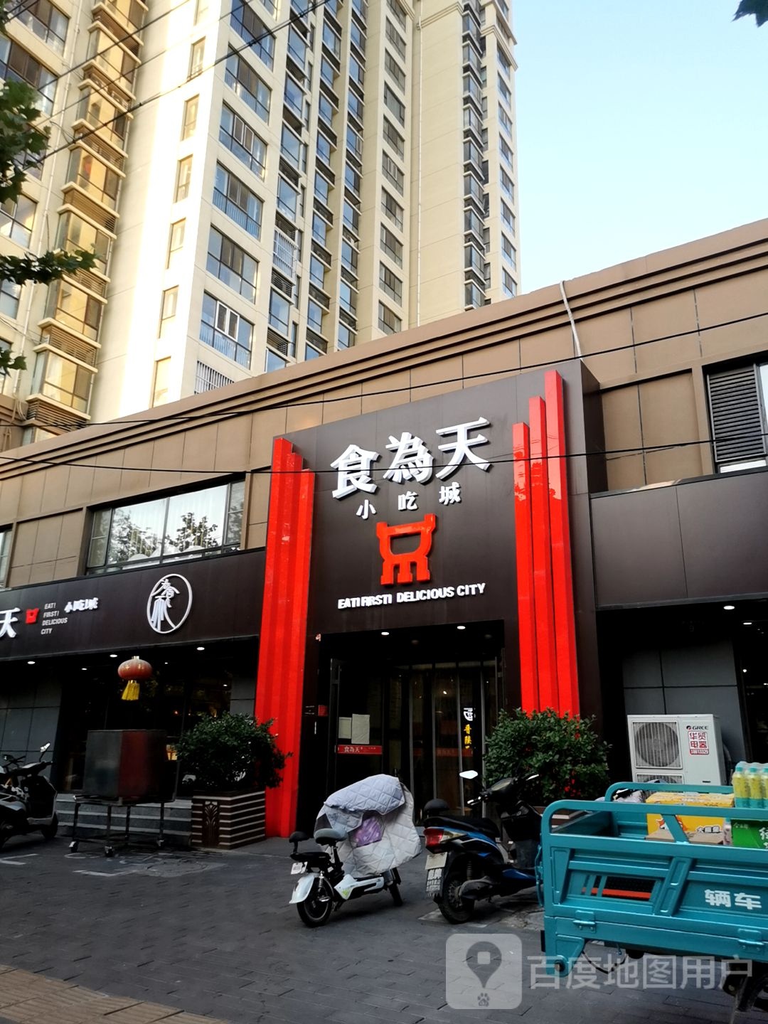 食为天小吃城(锦湖公寓店)