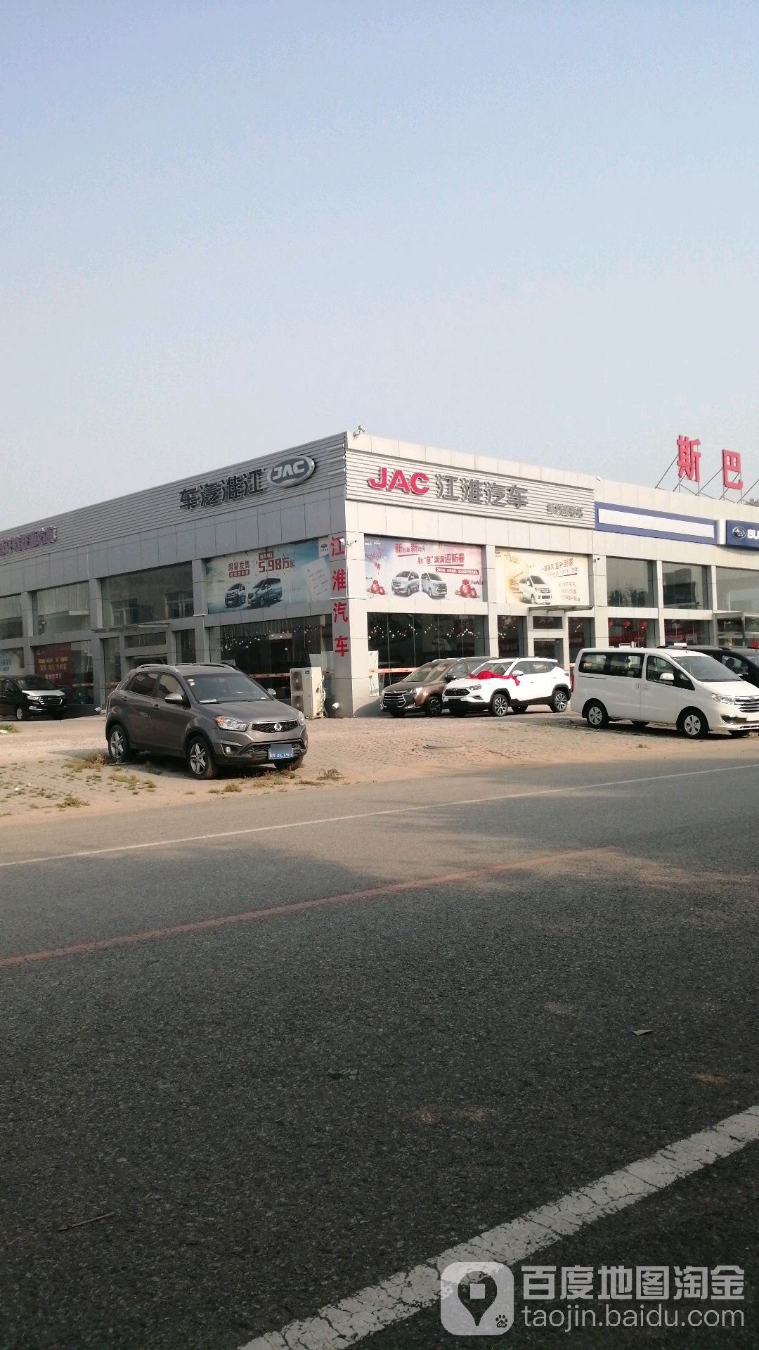 江淮汽车(廊坊源联店)