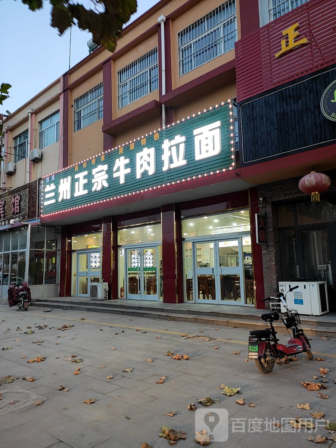 清真兰州正宗牛肉拉面(圣海路店)