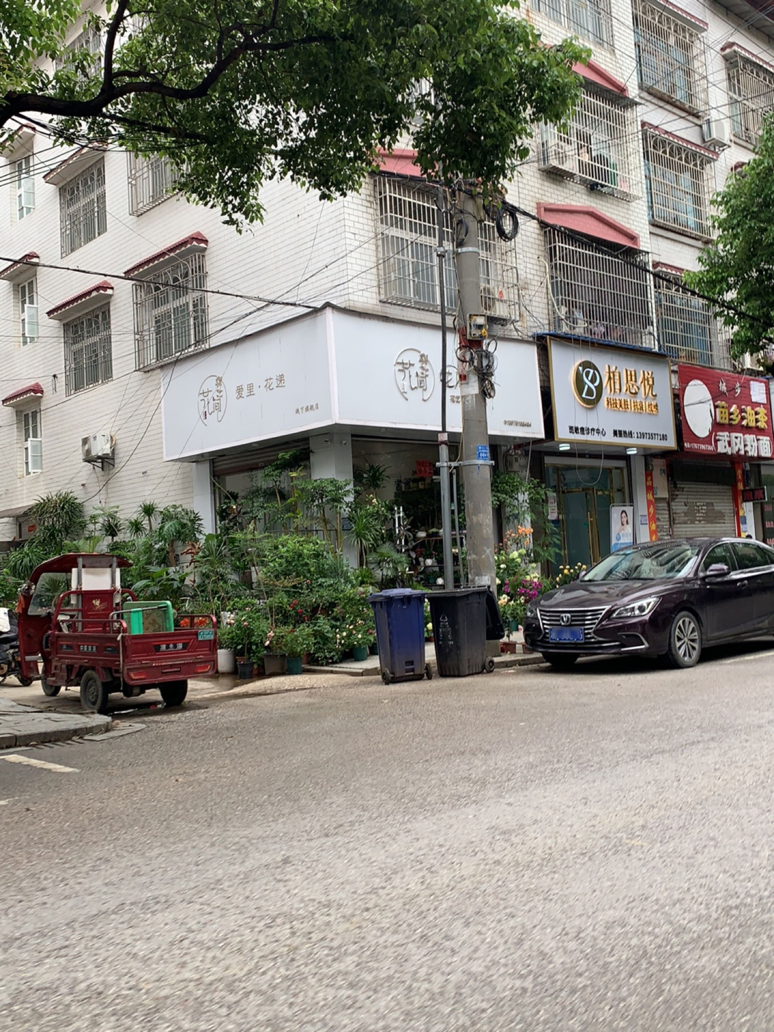 花间小驿(洞口店)