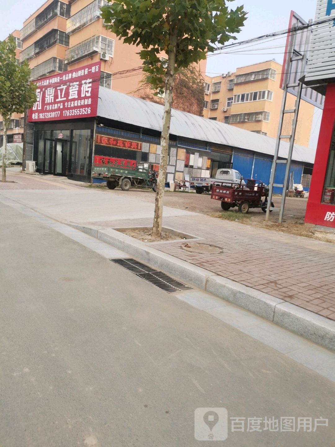 鼎立瓷砖(商水县瓜果批发市场店)