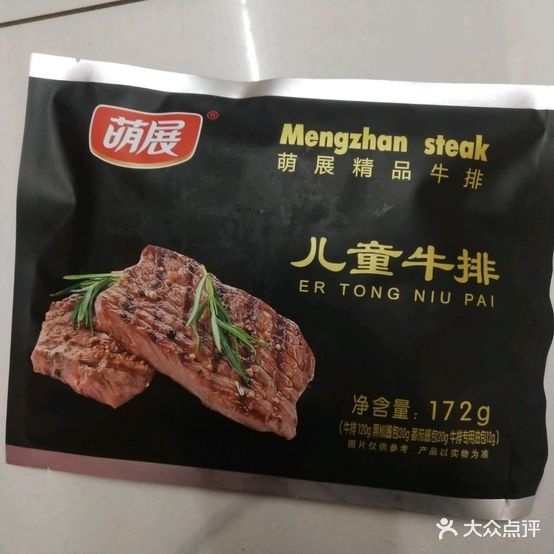 围裙先生雪糕火锅食材(风尚店)