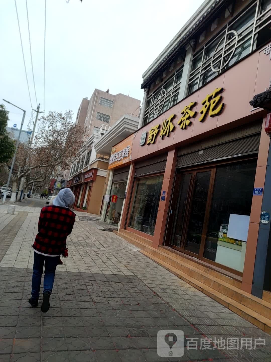 靖味源酸菜红豆米线