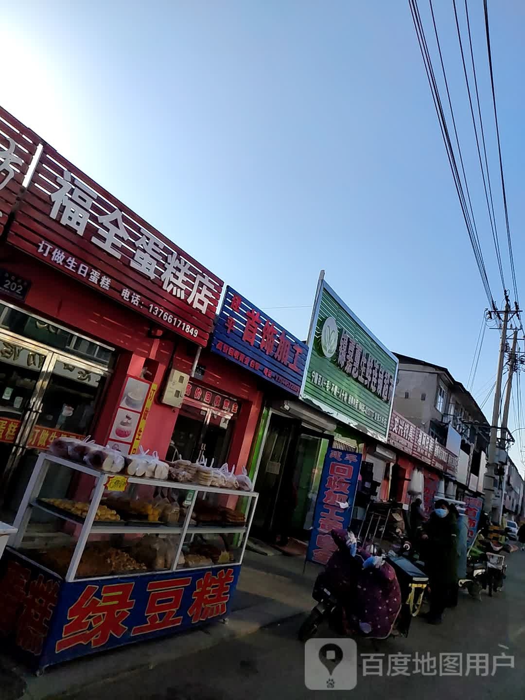 锦嘉惠生鲜连锁超市(富强大街店)