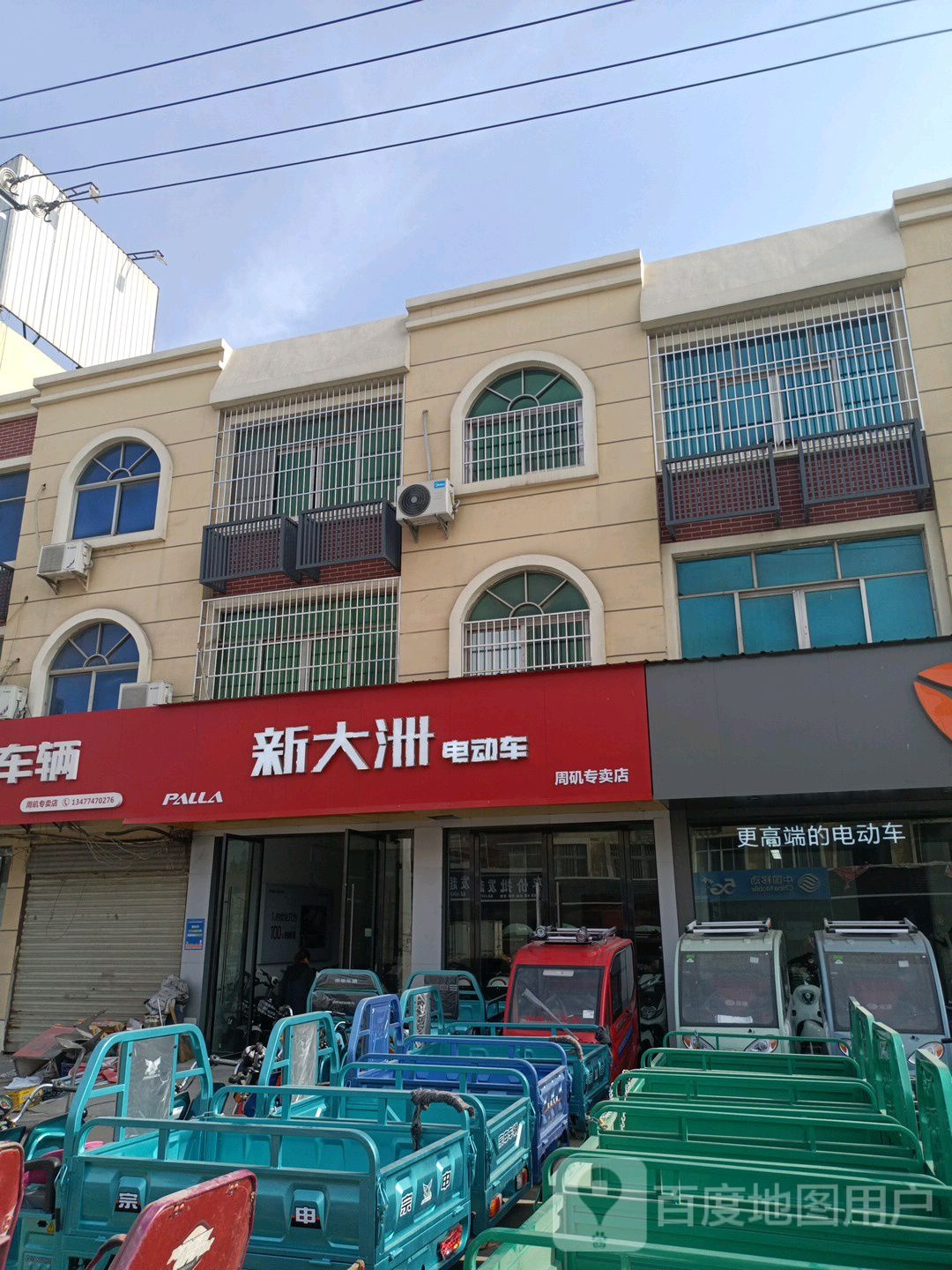 新大州