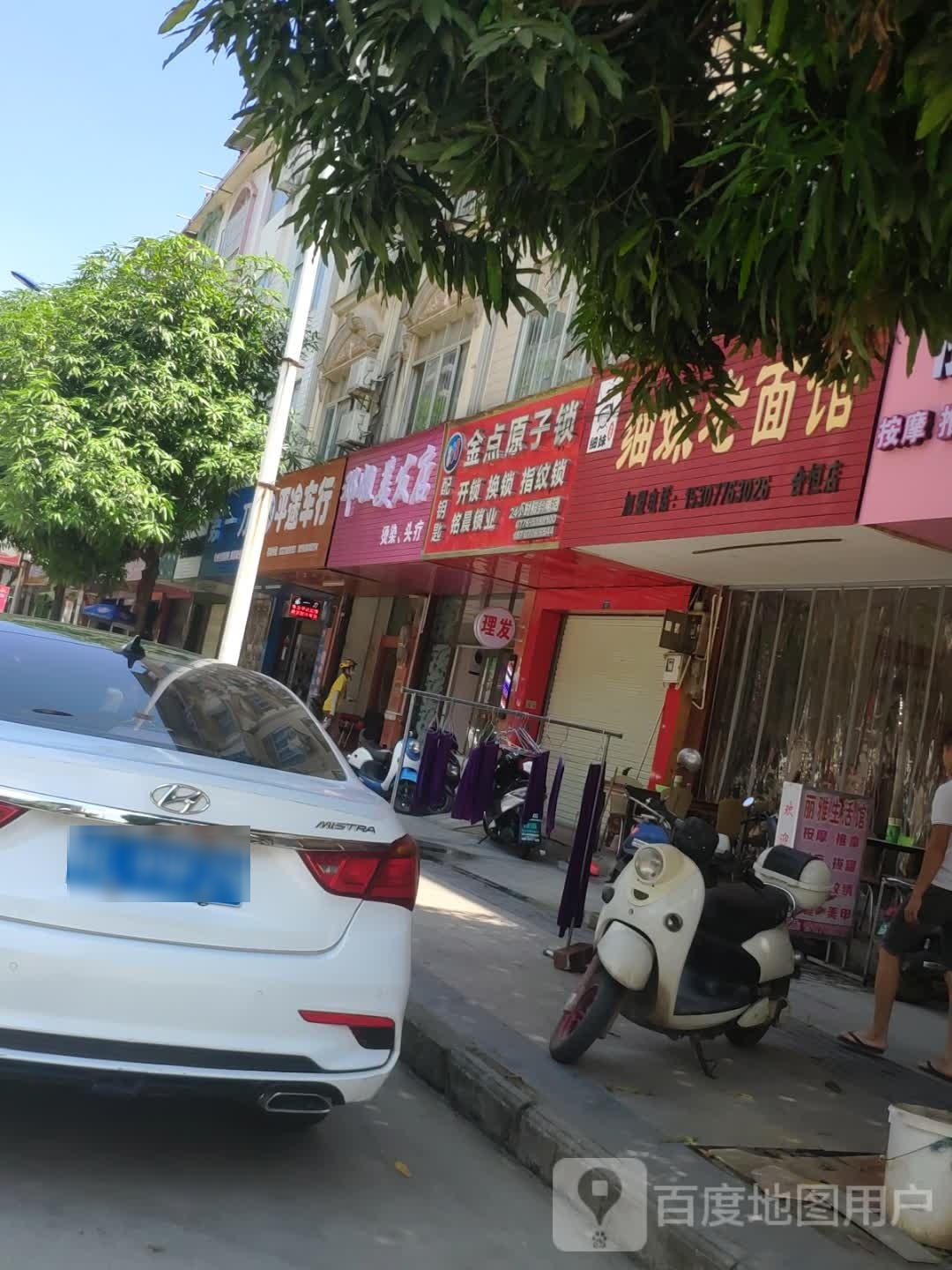 铭晨锁业