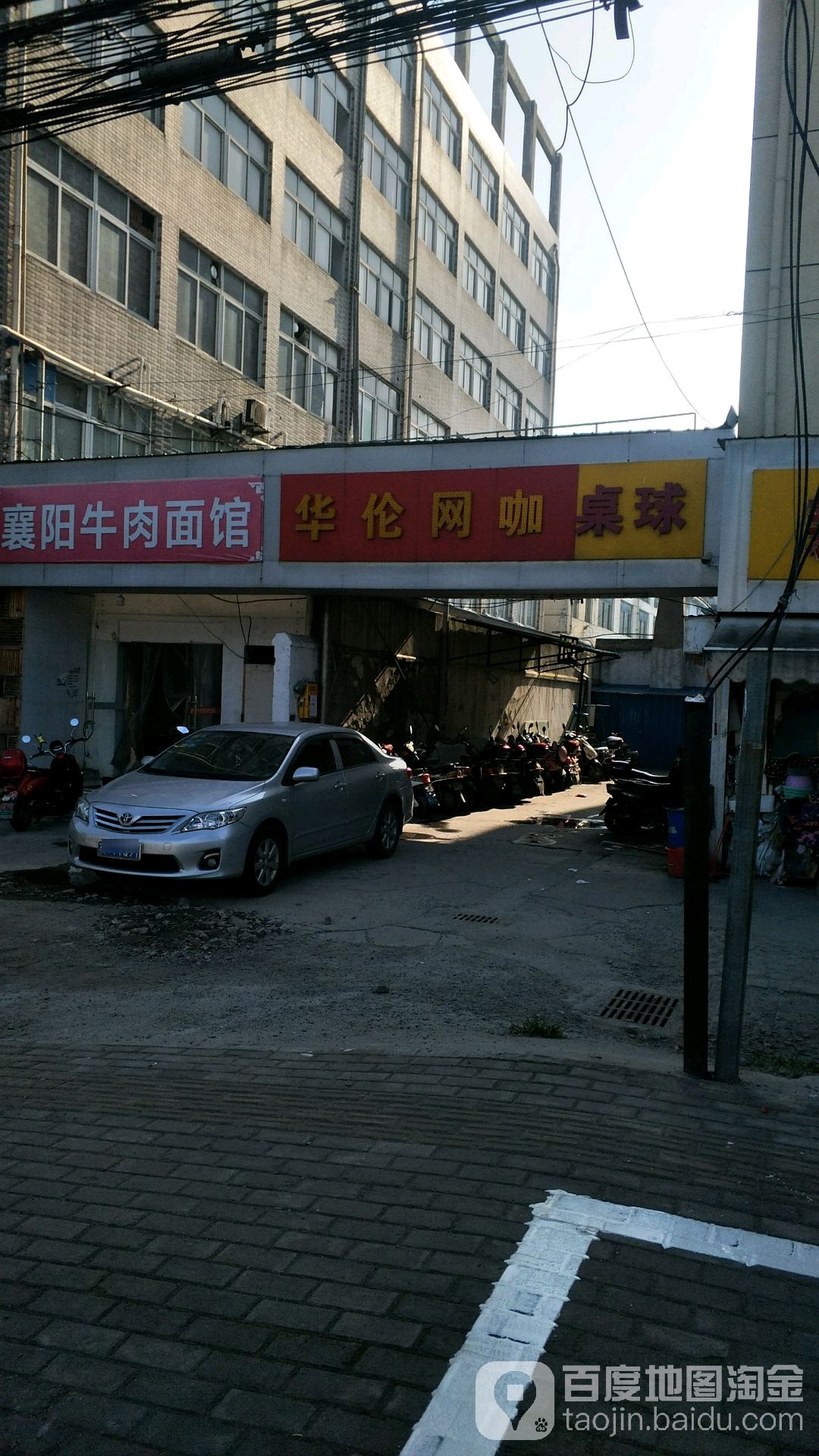 华伦网咖桌球(永兴路店)