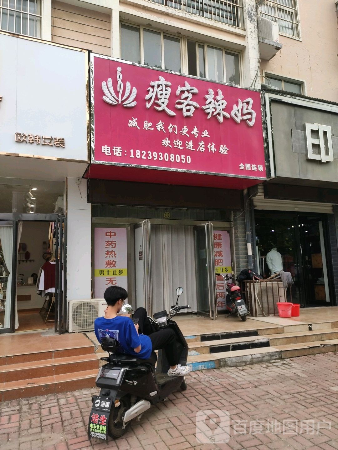 客辣妈辣妈(黄河东路店)