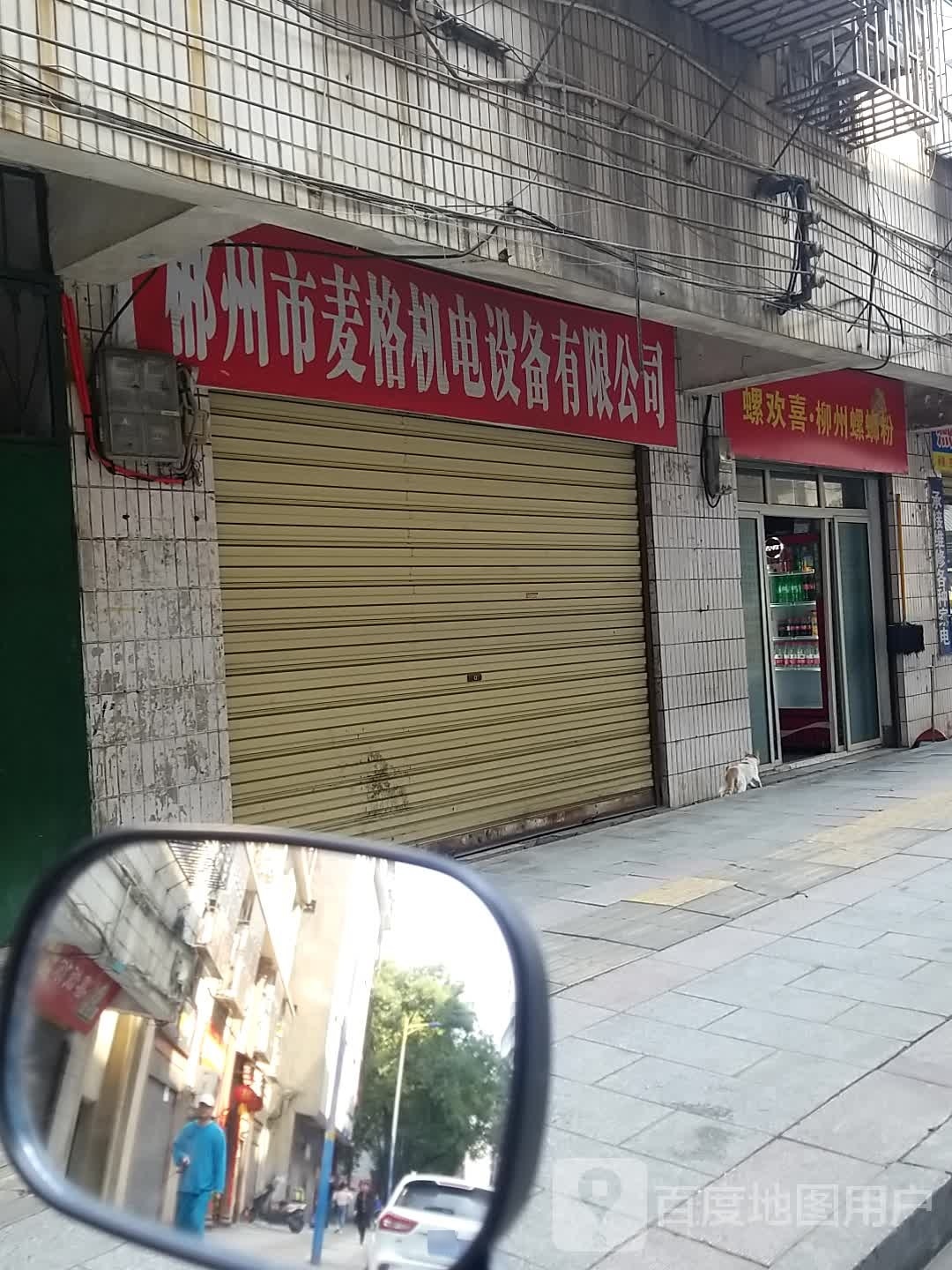 螺欢喜·柳州螺蛳粉