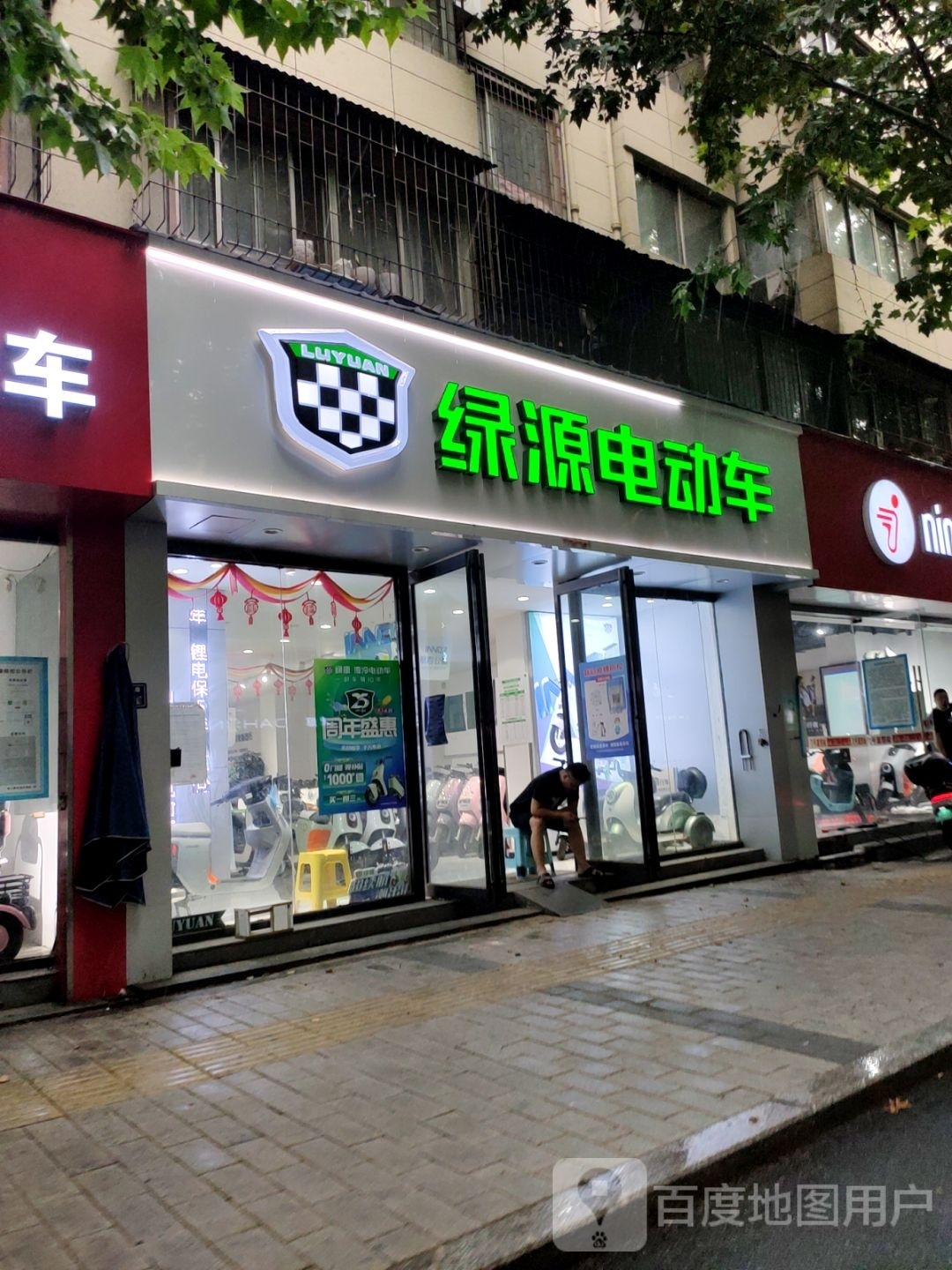 绿源电动车(黄河路店)