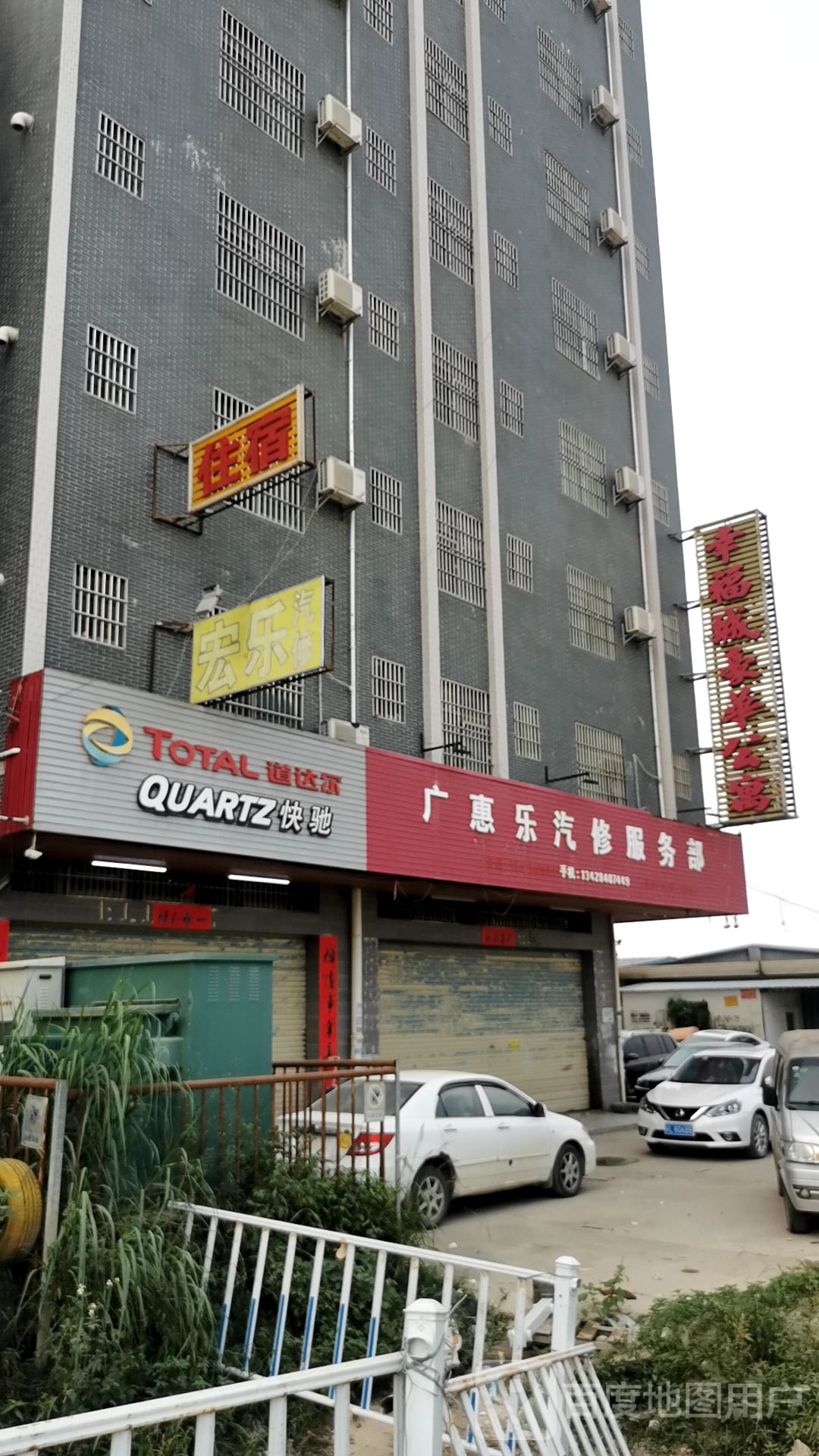 惠东幸福城豪华公寓
