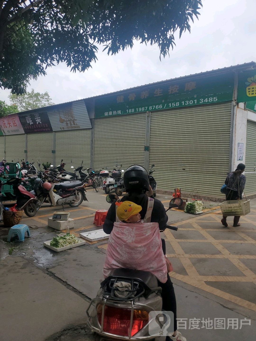 健骨养生按摩