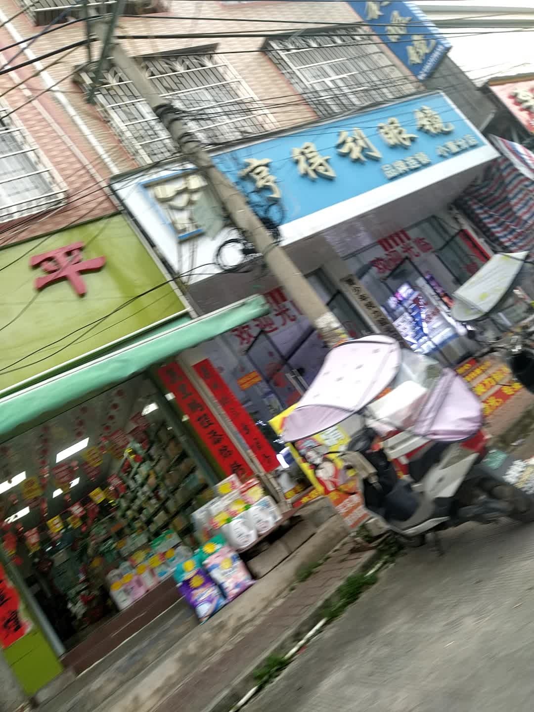 亨得利眼镜(铜鱼路店)