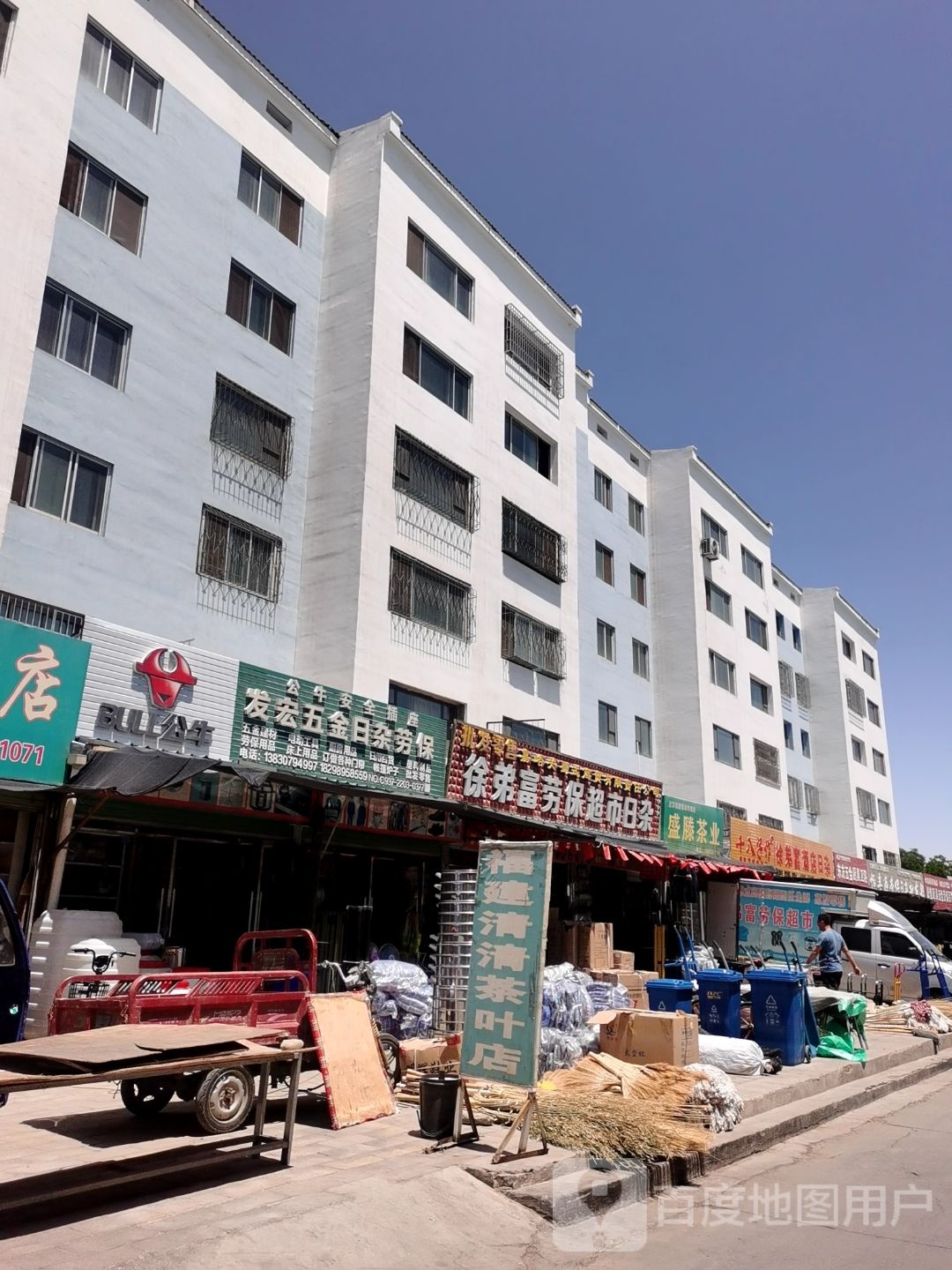 发宏五金日杂
