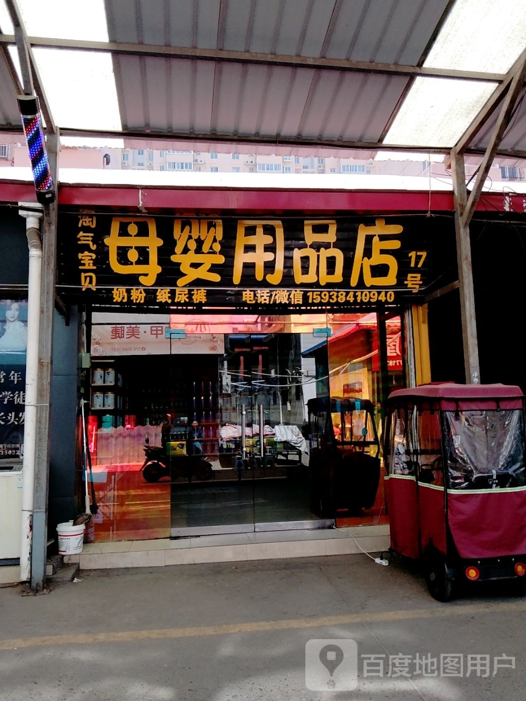 哈尼宝贝(仲景大道店)