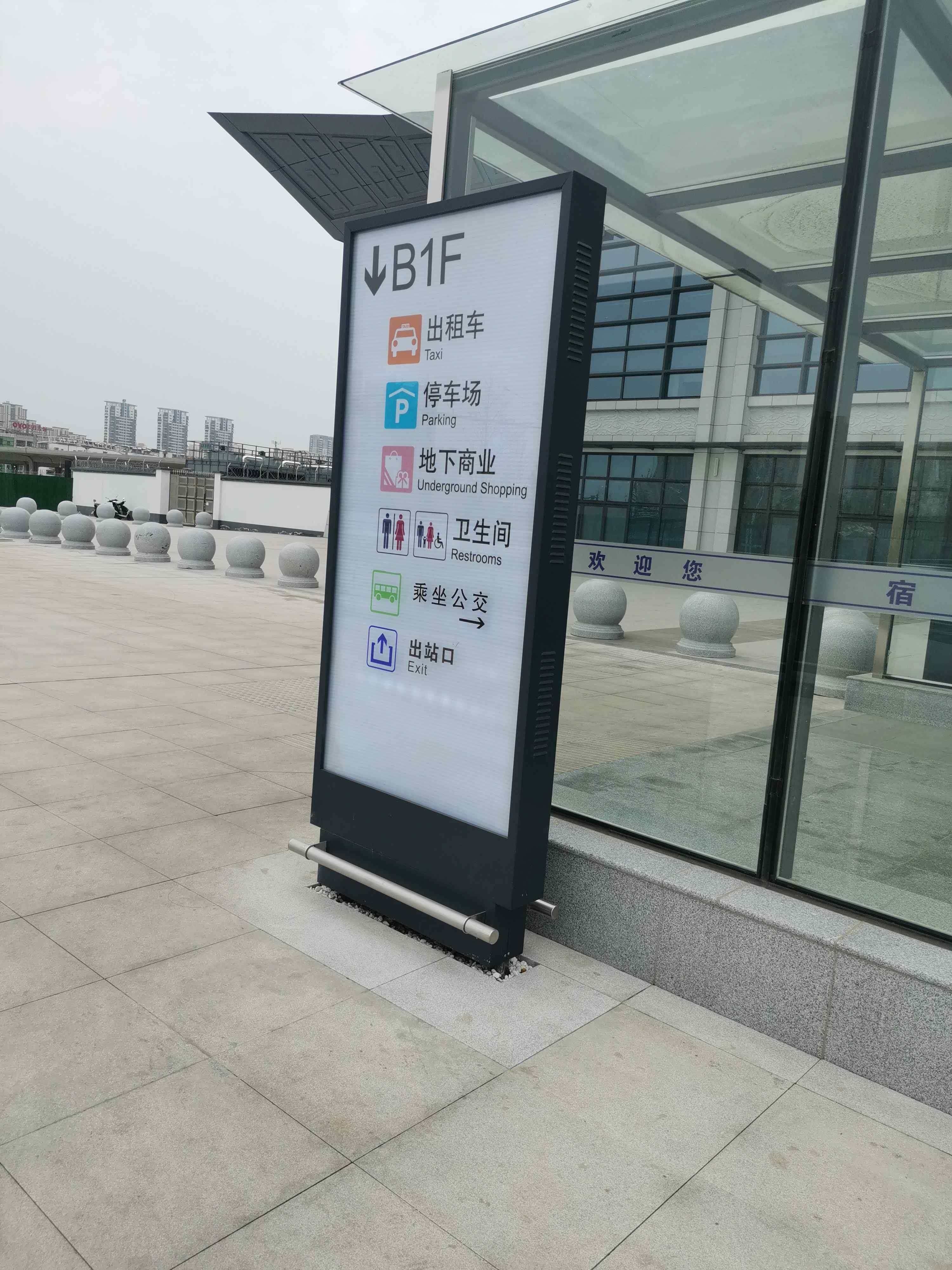 宿州站-出站口