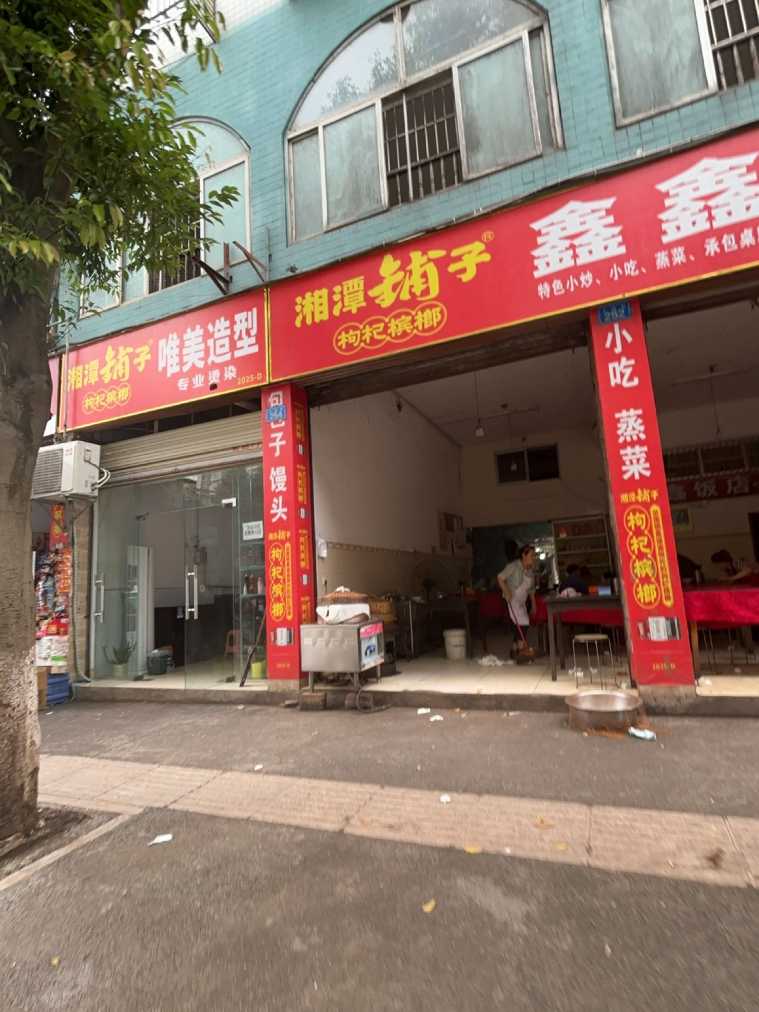 湘潭铺子(上河街店)