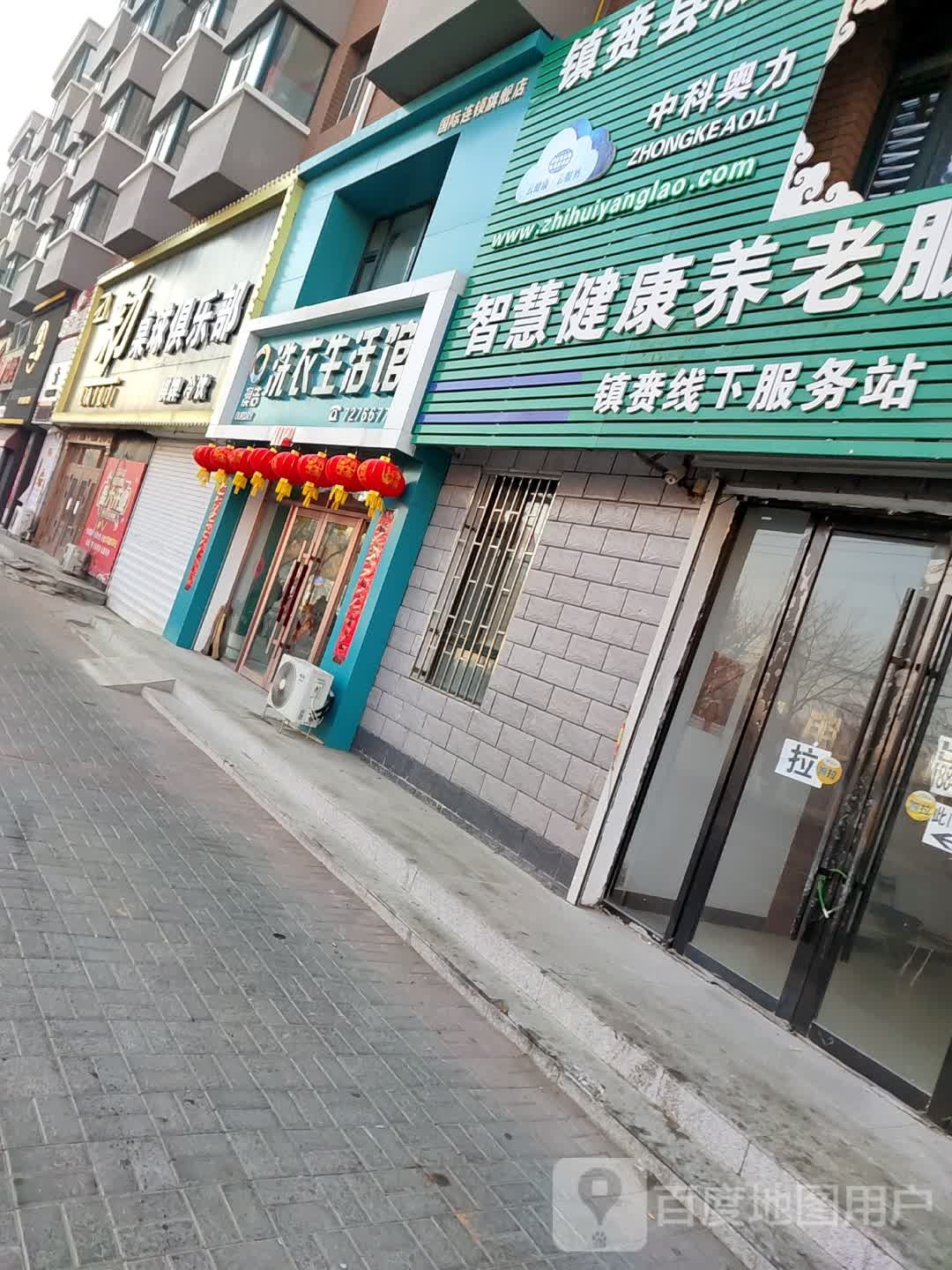 来力桌球俱乐部(嫩江东路)