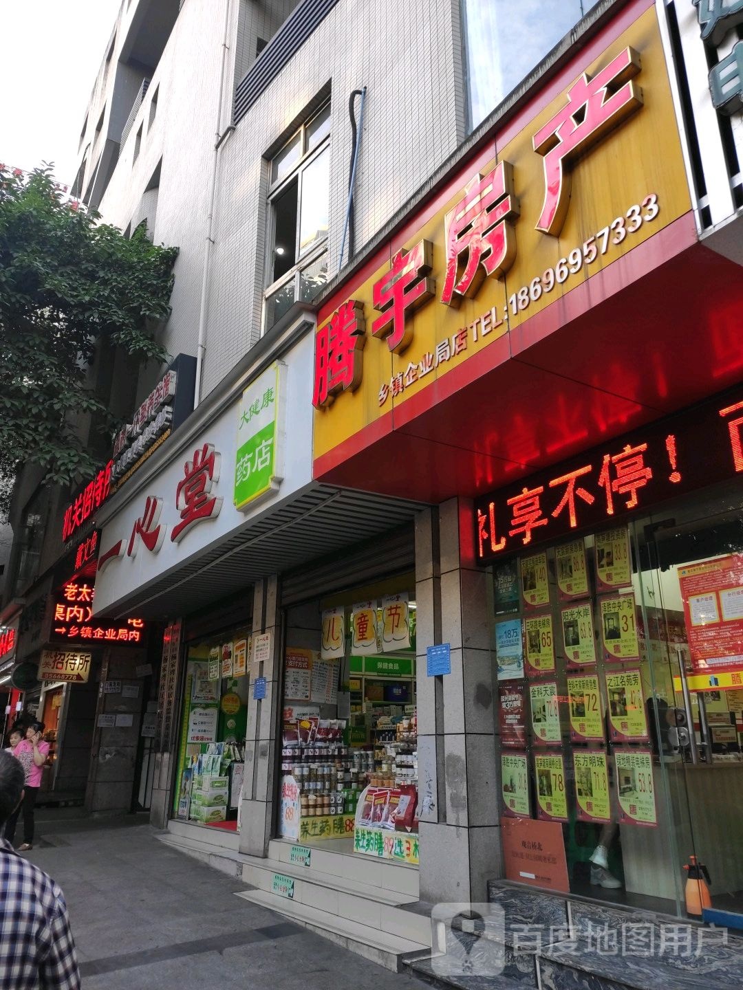 腾宇房产(兴华中路店)