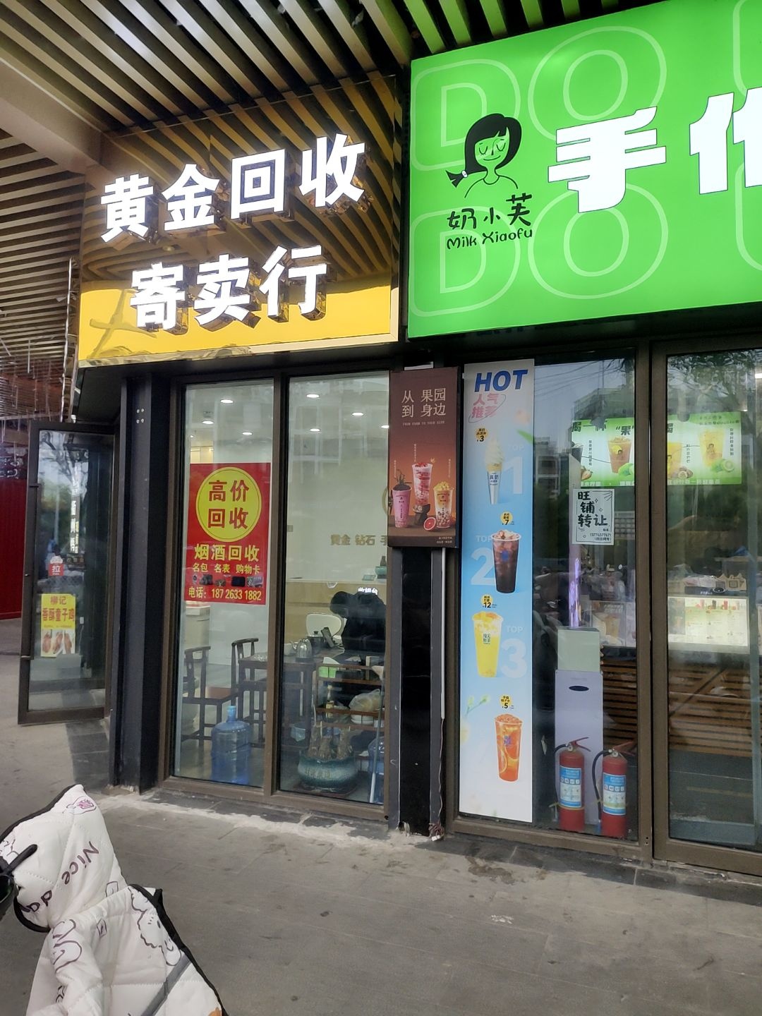 黄金回收寄卖行