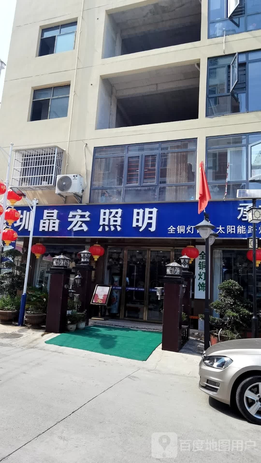 深圳晶宏照明