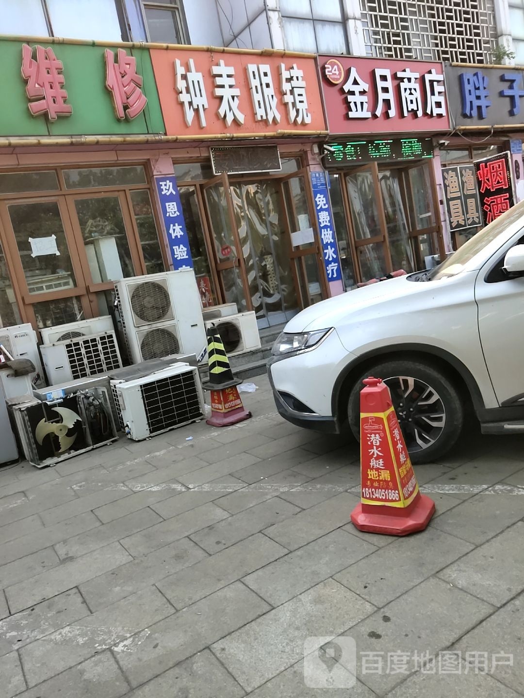 精益钟表眼镜