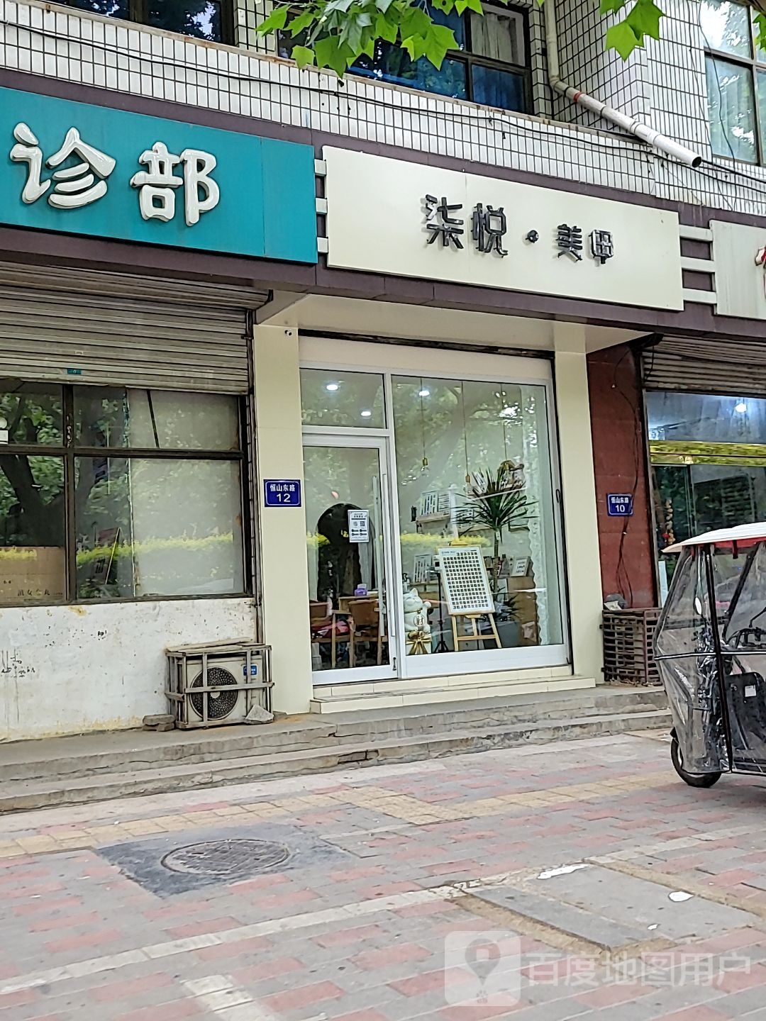 柒悦美甲