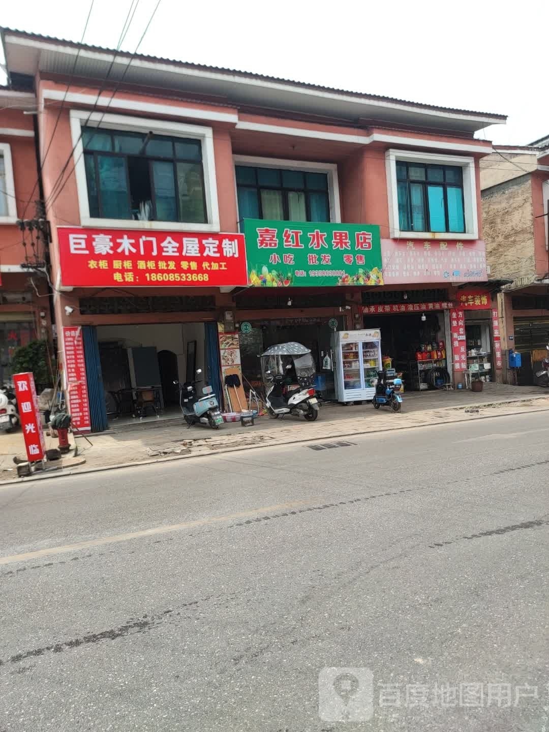 巨豪木门全屋定制
