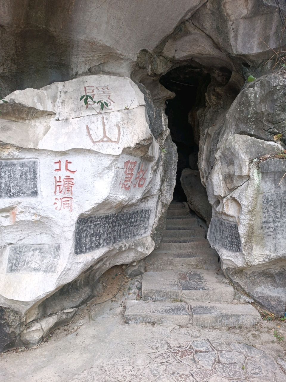 北牖洞